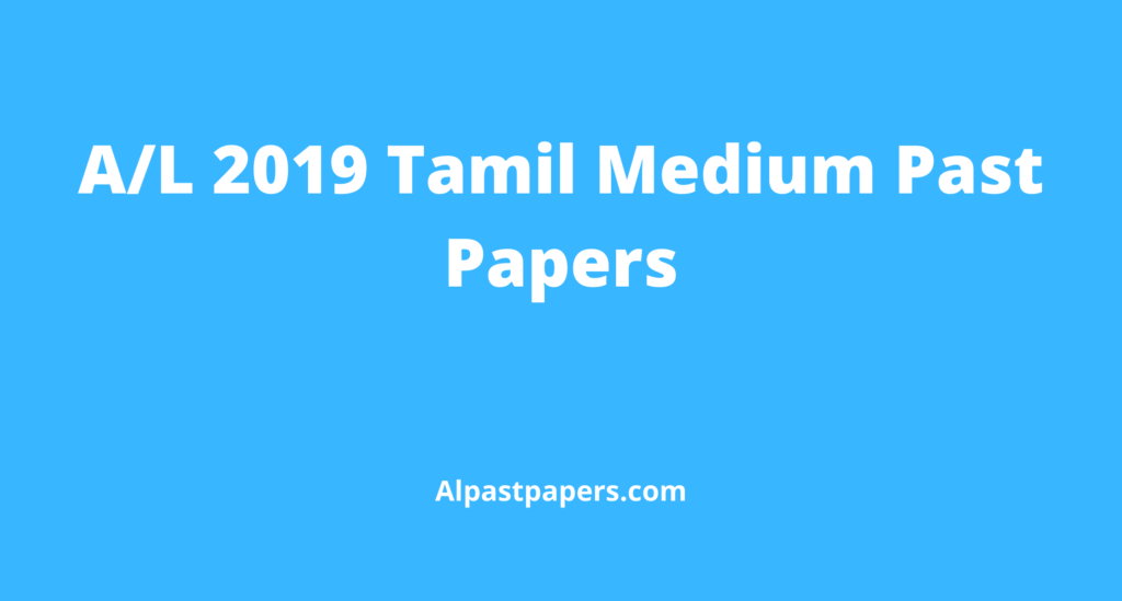 A//L 2019  Tamil Medium Past Paper