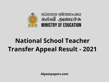 National School Principal Interview Name List (SLPS I Category)