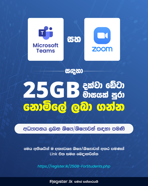 Free Data Package